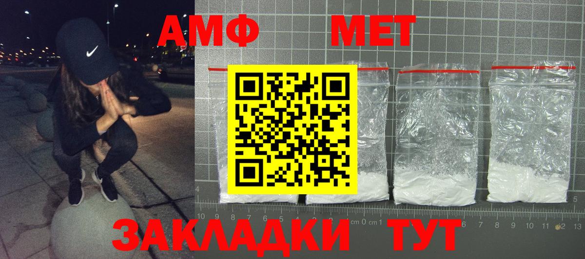 OMG вход  АМФЕТАМИН  Вход с VPN  Amphetamine VHQ  Amphetamine  Шадринск 