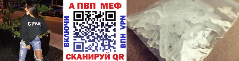 Alfa_PVP VHQ  Шадринск 