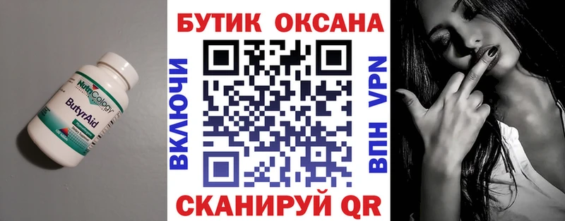 цены   Шадринск  Бутират бутандиол 