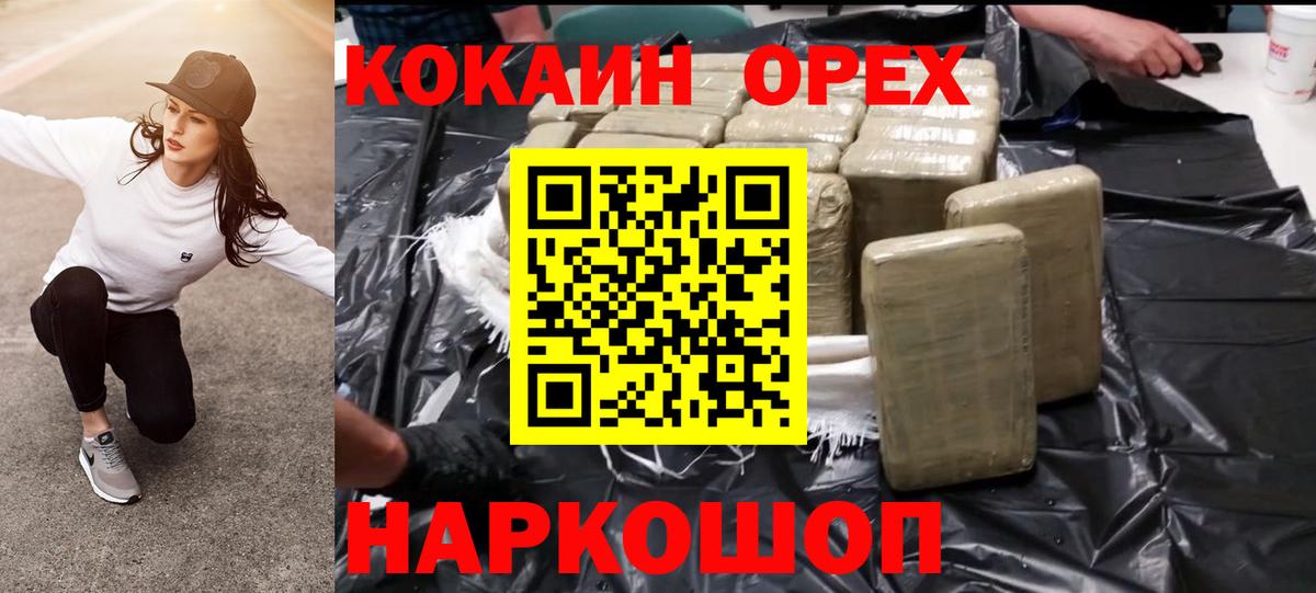 Шадринск  КОКАИН Эквадор  КОКАИН Columbia  Вход с VPN 
