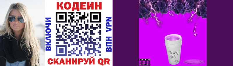 Кодеиновый сироп Lean Purple Drank Шадринск
