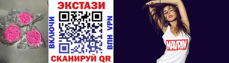 ЭКСТАЗИ MDMA  купить закладку  Шадринск 