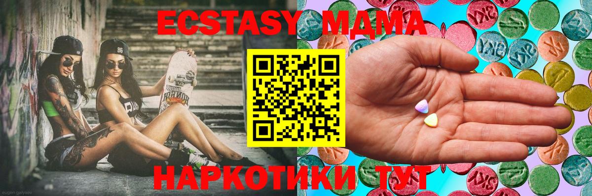Экстази таблы  ЭКСТАЗИ  Шадринск  Вход с VPN 