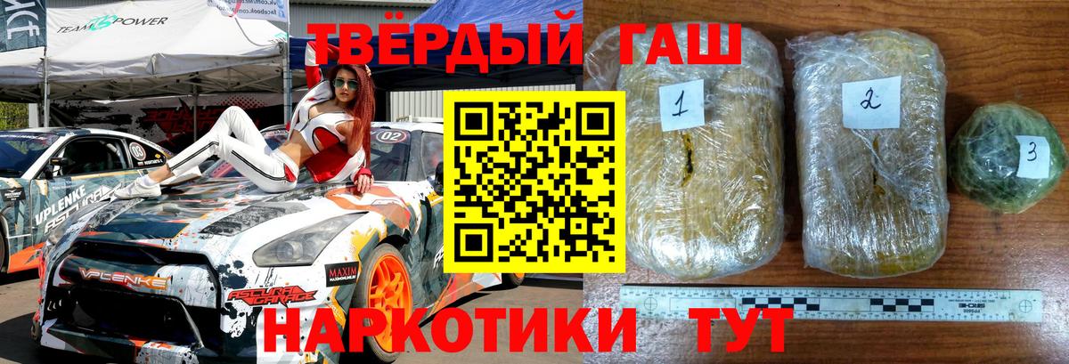 Гашиш гарик  Вход с VPN  Шадринск  Гашиш Ice-O-Lator 