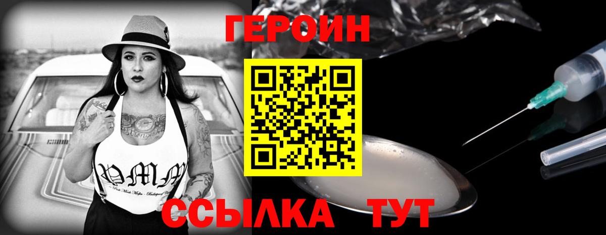ГЕРОИН Афган Шадринск