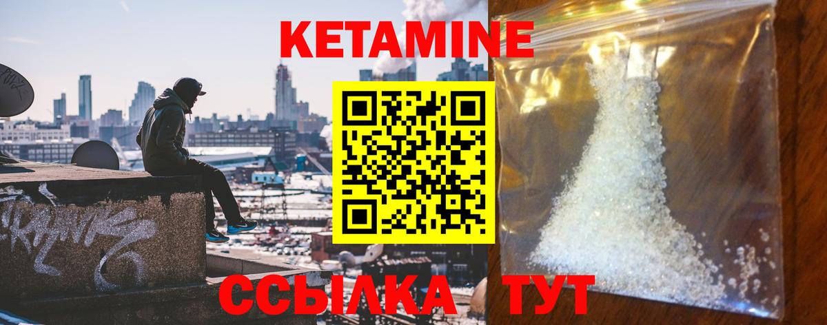мега ONION  Вход с VPN  Шадринск  Кетамин VHQ 