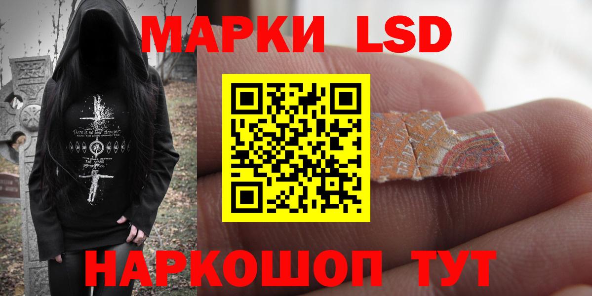 Лсд 25 экстази кислота  Лсд 25 экстази ecstasy  Вход с VPN  omg рабочий сайт  Шадринск 