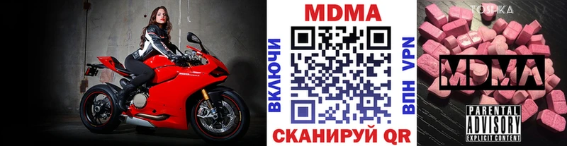 MDMA молли  сколько стоит  Шадринск 