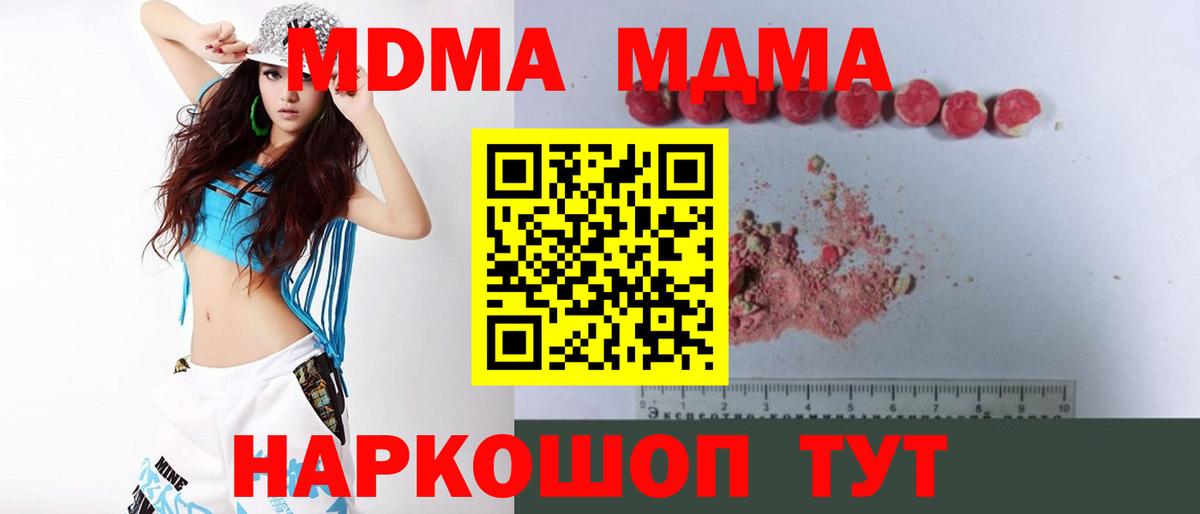 МДМА Molly Шадринск