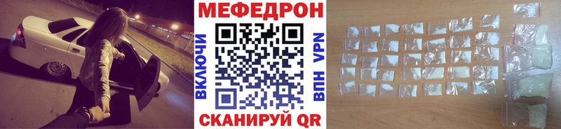 Меф mephedrone  купить закладку  Шадринск 