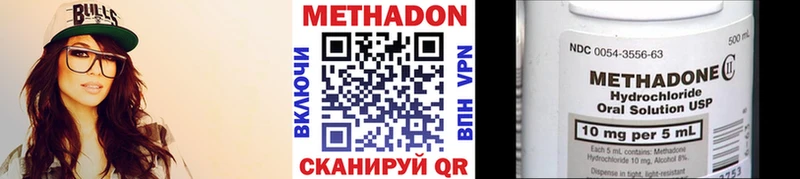 МЕТАДОН белоснежный  закладка  Шадринск 