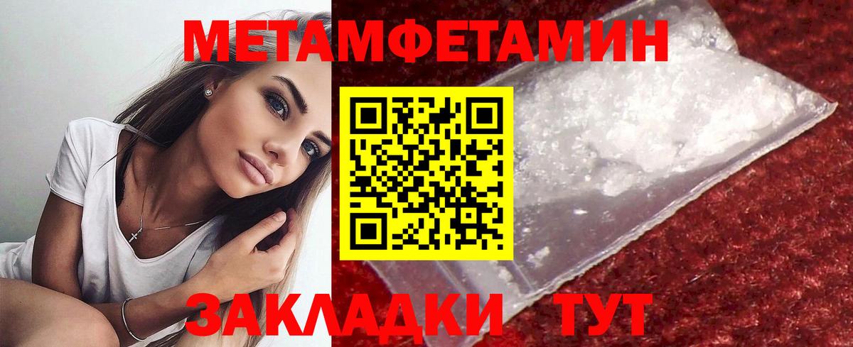Первитин пудра Шадринск