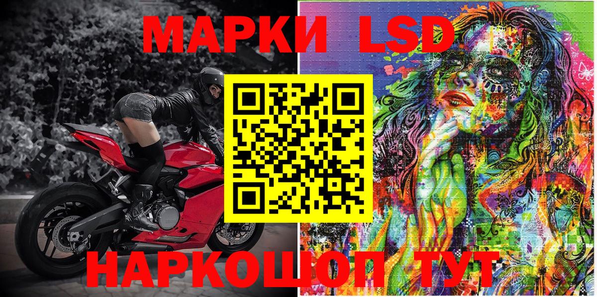 Марки 25I-NBOMe 1,5мг  Вход с VPN  Марки 25I-NBOMe  Шадринск 