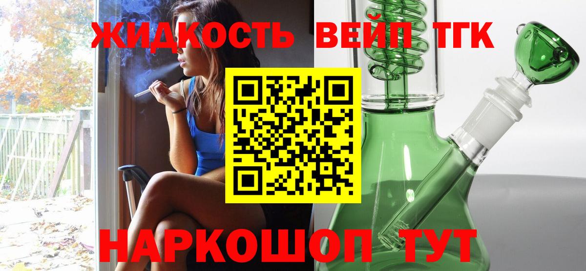 ТГК THC oil  Вход с VPN  ТГК жижа  Шадринск 