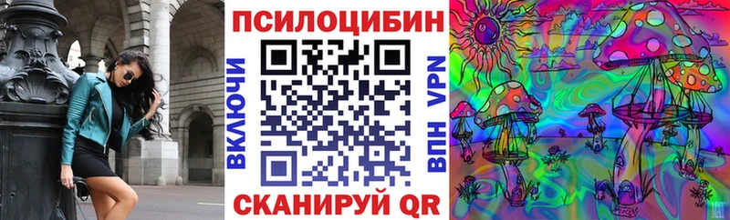 Псилоцибиновые грибы прущие грибы  Шадринск 