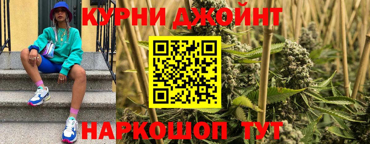 Бошки Шишки AK-47  Вход с VPN  Шадринск  Каннабис сатива  Каннабис Bruce Banner 